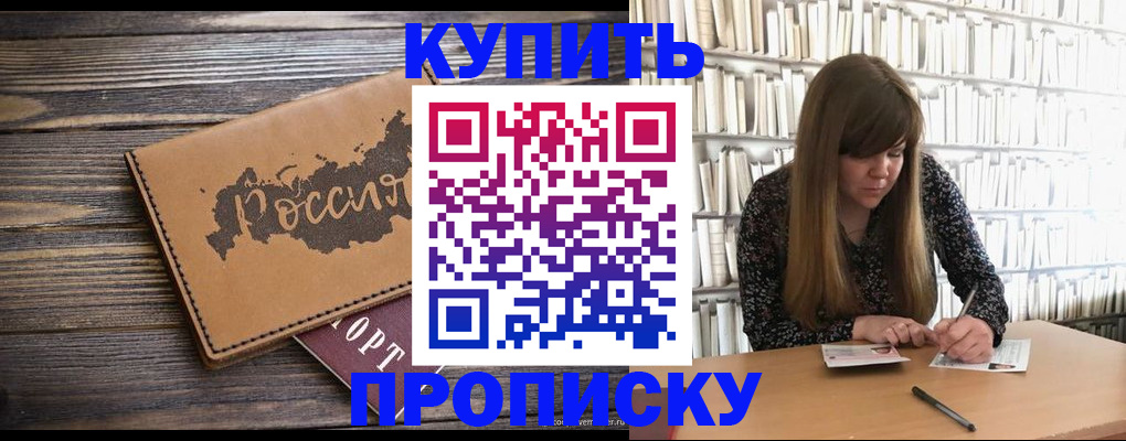где прописаться в Хабаровском крае