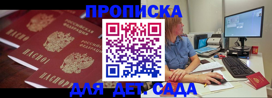 временная регистрация законно в Хабаровском крае