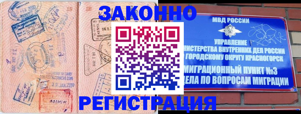 прописка иностранных граждан в Хабаровском крае