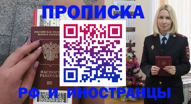 прописка для военкомата в Хабаровском крае