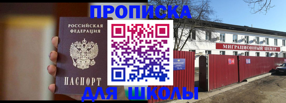 временная регистрация надежно в Хабаровском крае